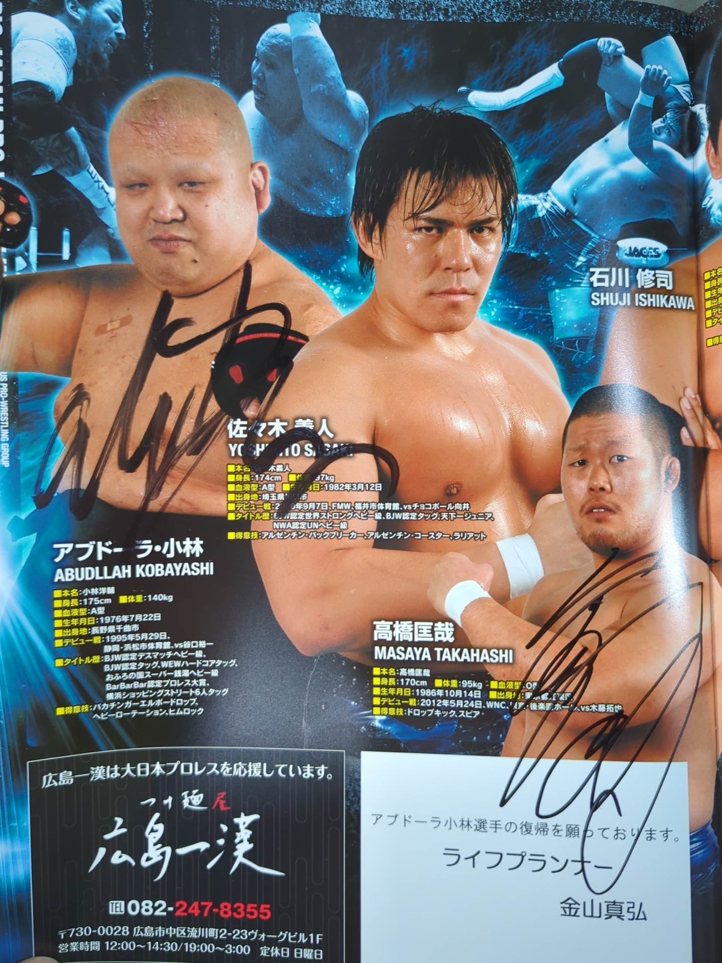 [15 fighters hand signed autograph 】BJW BIG JAPAN PRO-Wrestling