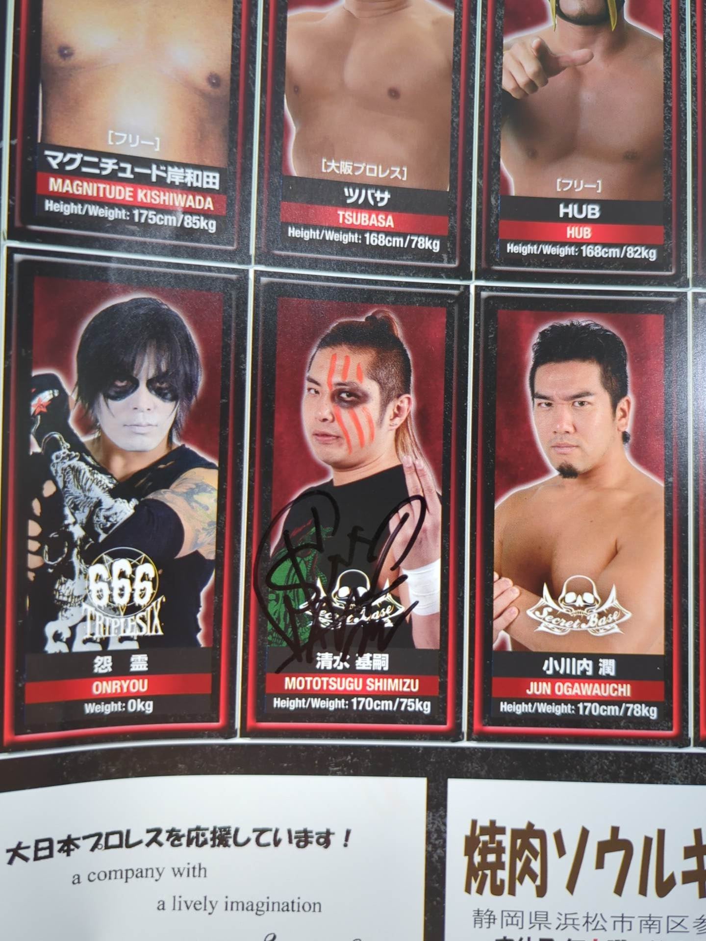 [15 fighters hand signed autograph 】BJW BIG JAPAN PRO-Wrestling