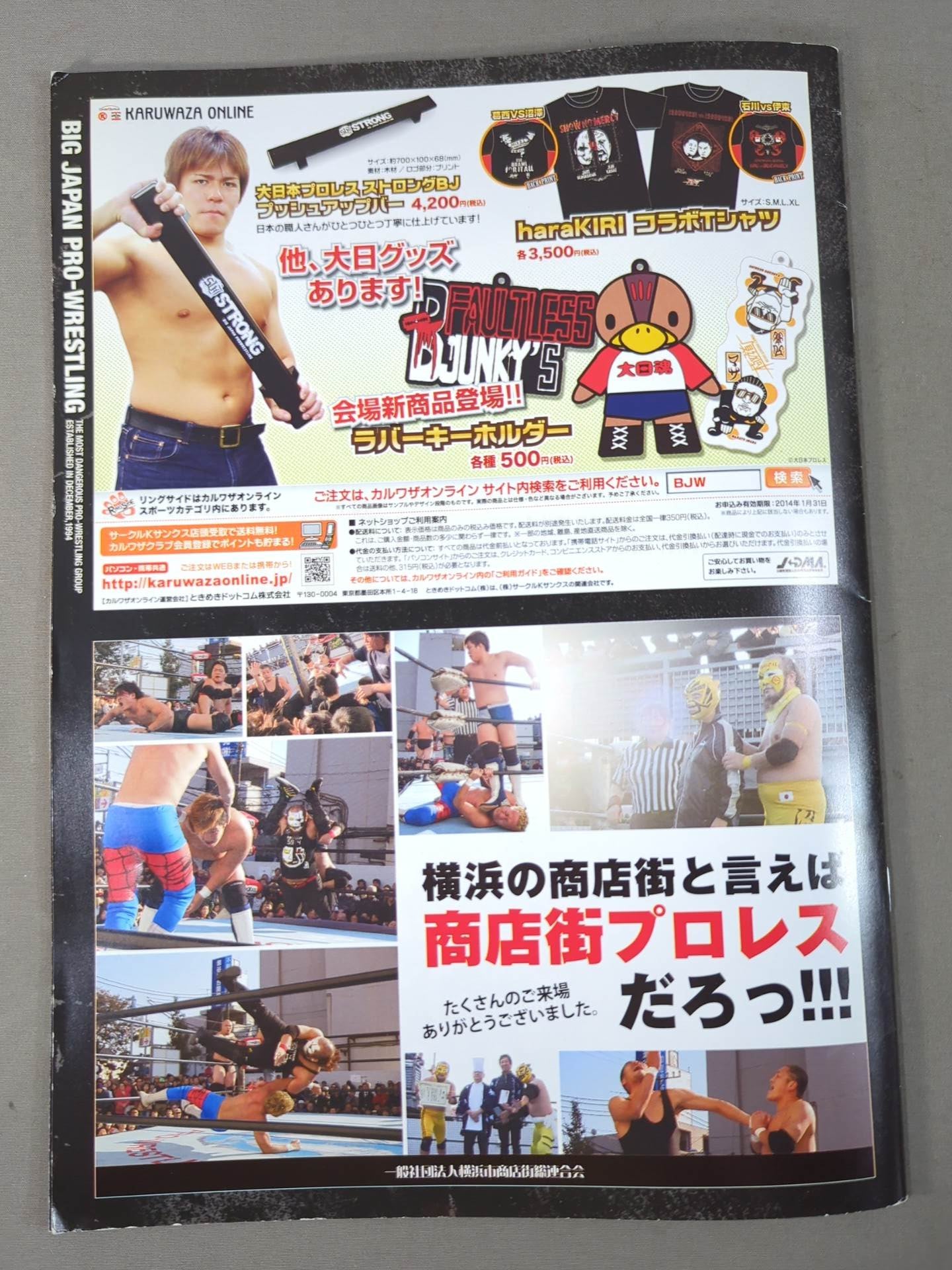 [15 fighters hand signed autograph 】BJW BIG JAPAN PRO-Wrestling