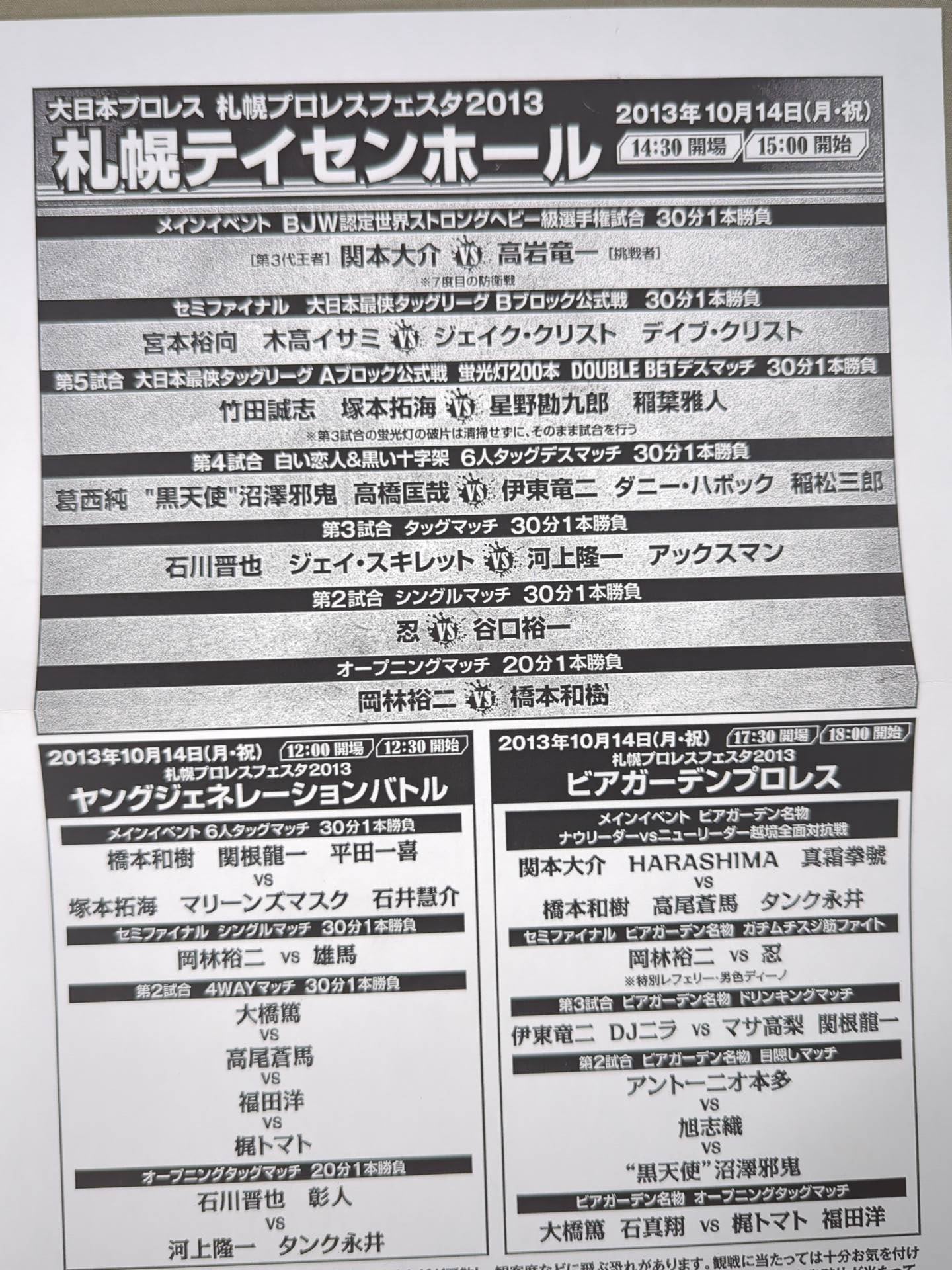 【12 hand signed autograph 】Big Japan Pro Wrestling / 2012 BJW DEATHMATCH BJ / STRONG BJ