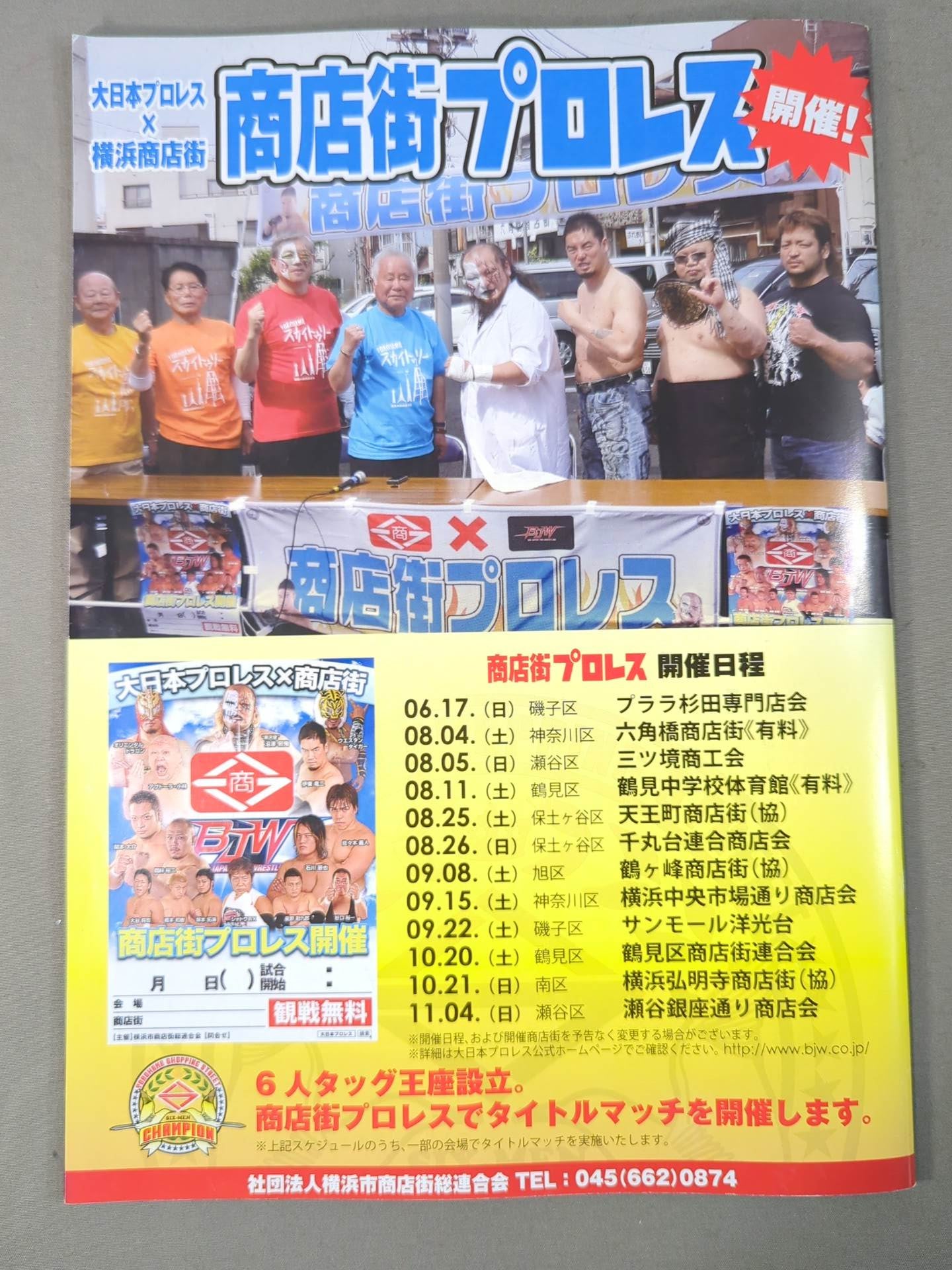 【12 hand signed autograph 】Big Japan Pro Wrestling / 2012 BJW DEATHMATCH BJ / STRONG BJ