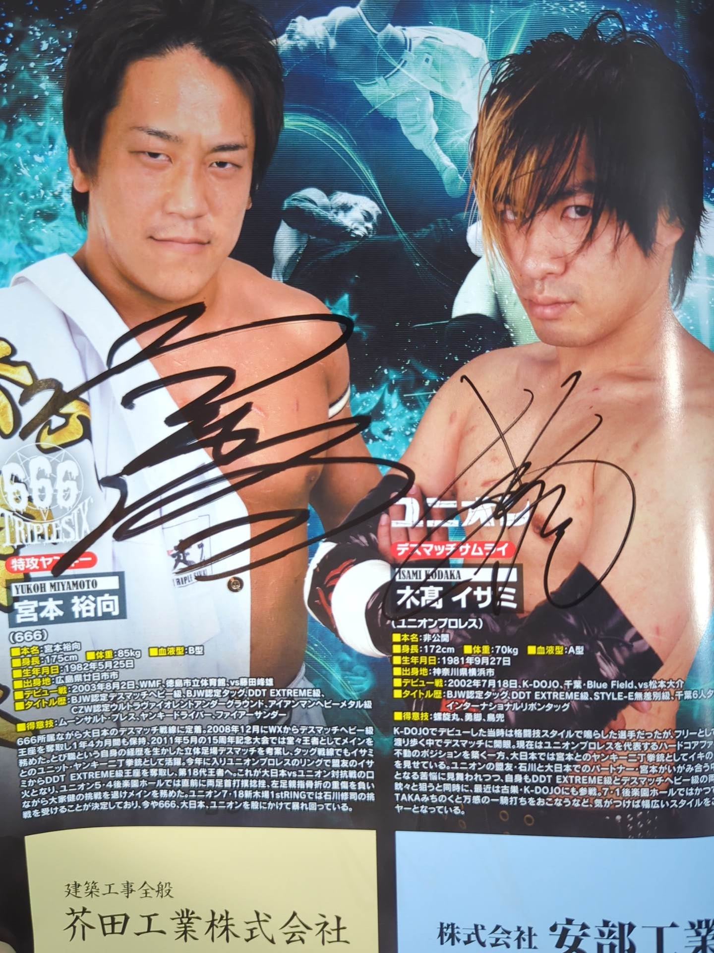 【12 hand signed autograph 】Big Japan Pro Wrestling / 2012 BJW DEATHMATCH BJ / STRONG BJ
