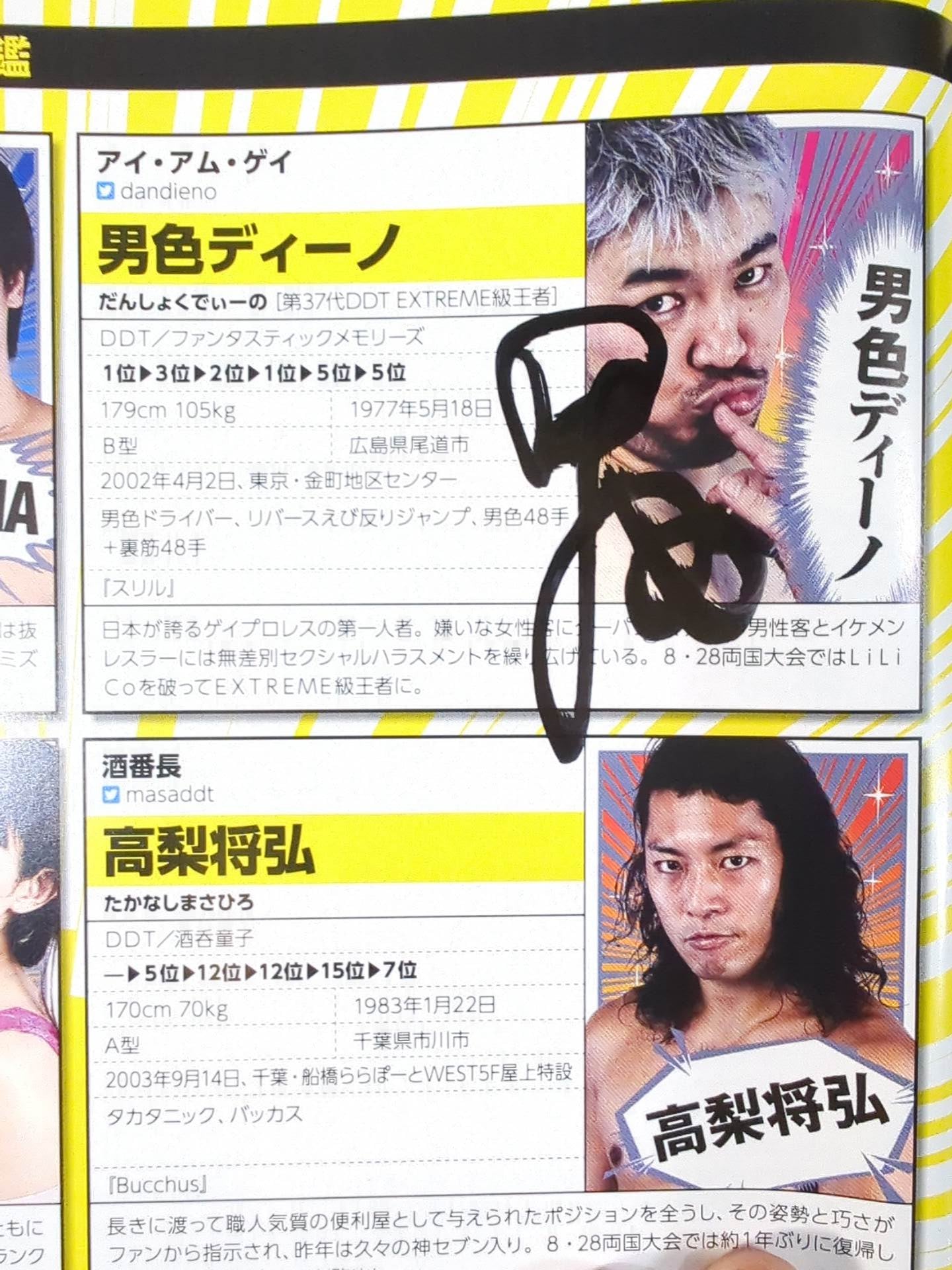 [4 fighters hand signed autograph DDT Official Program September 2016 Vol.47