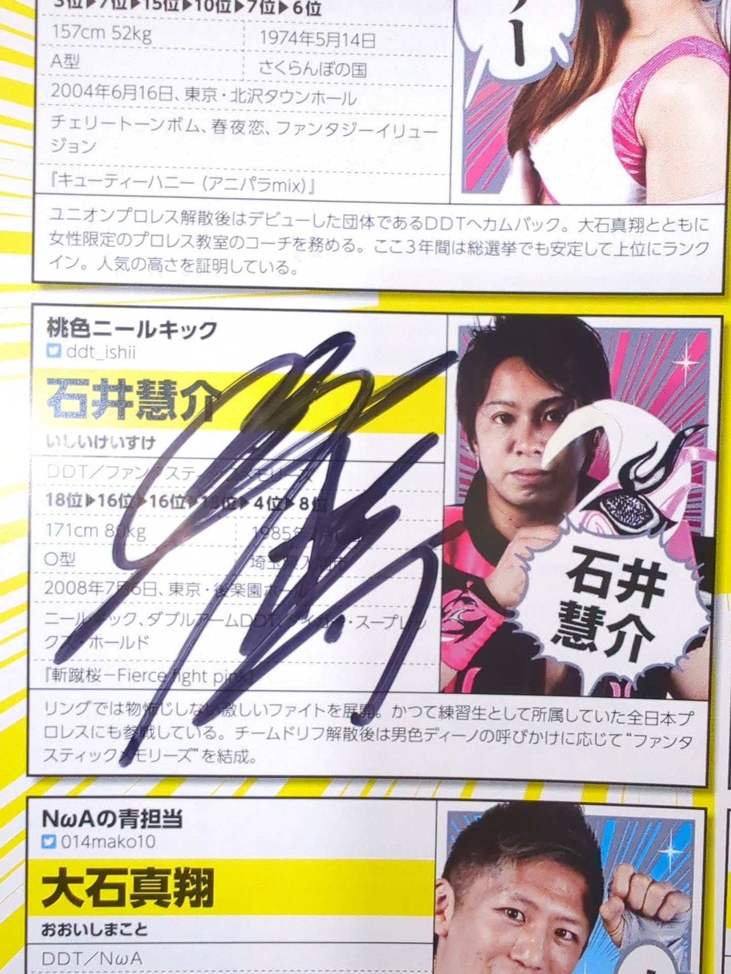 [4 fighters hand signed autograph DDT Official Program September 2016 Vol.47