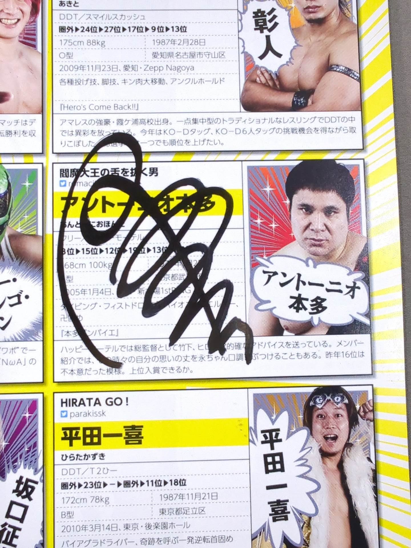 [4 fighters hand signed autograph DDT Official Program September 2016 Vol.47