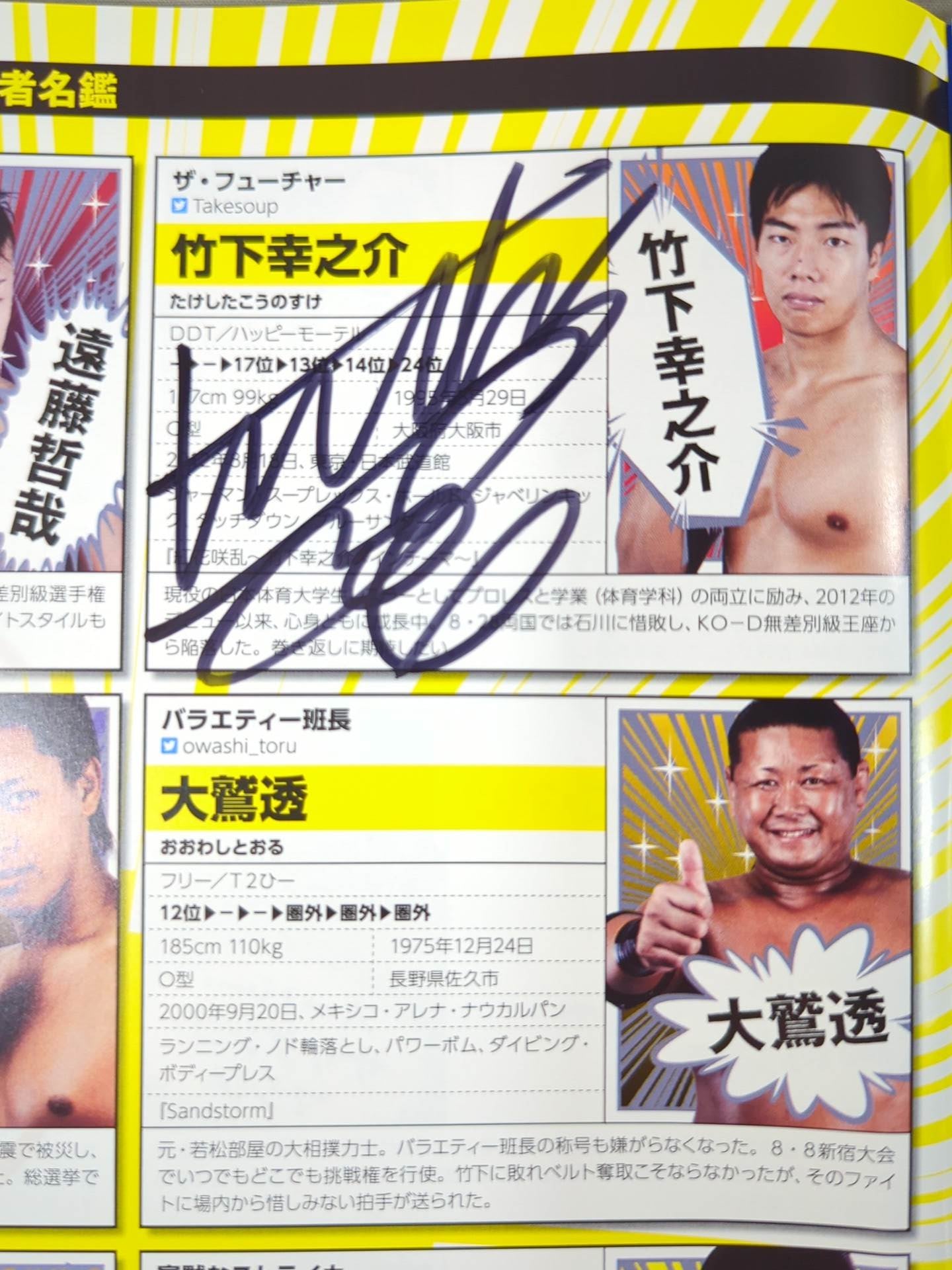 [4 fighters hand signed autograph DDT Official Program September 2016 Vol.47