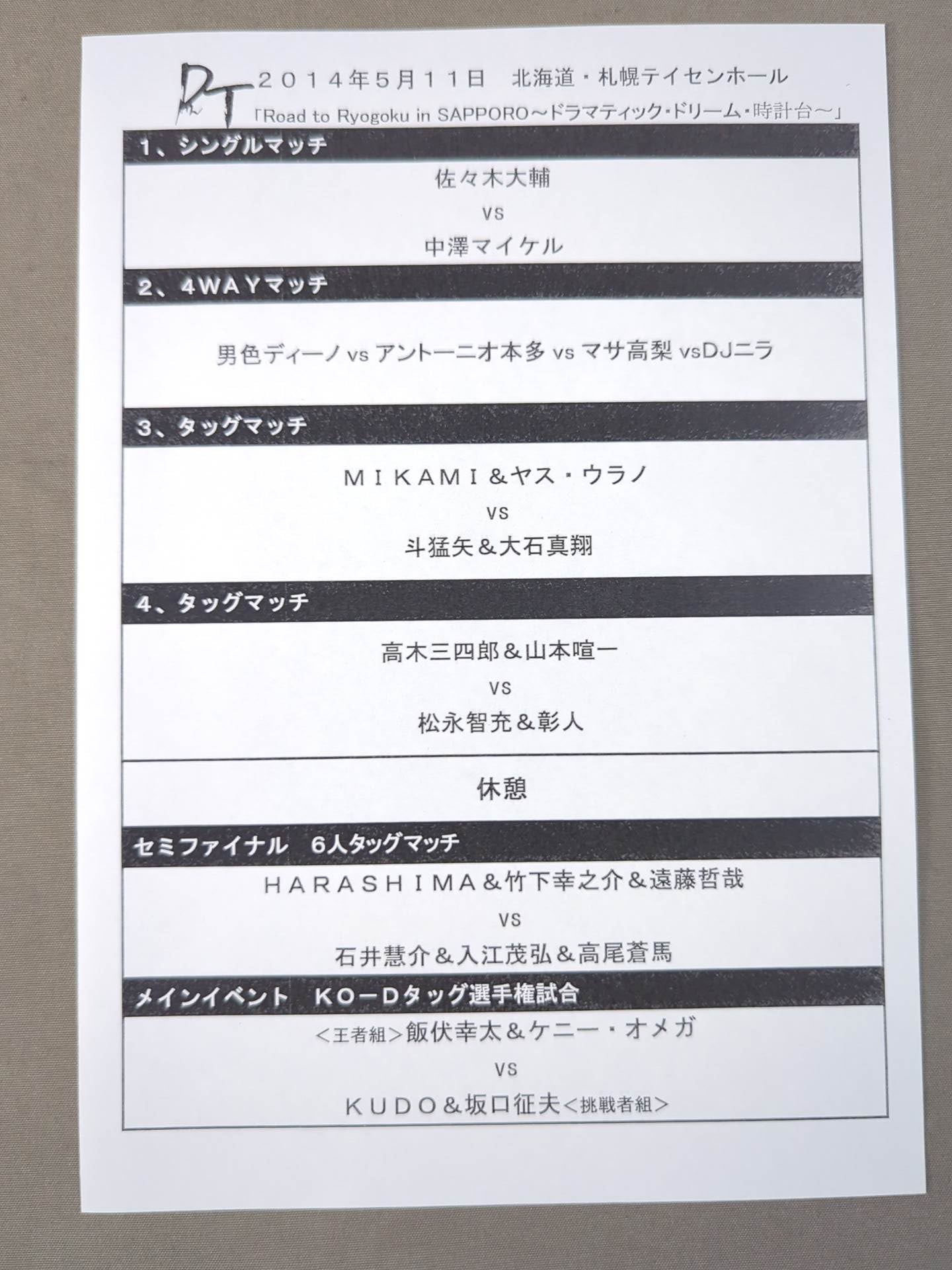 [6 fighters hand signed autograph 】DDT Official Program 2014 May Vol.33