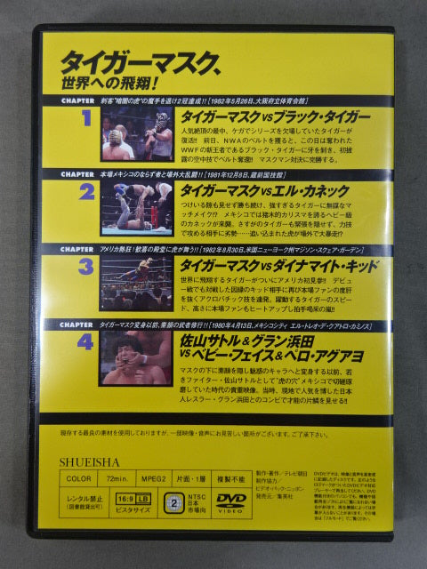 Burn! New Japan Pro Wrestling vol.5