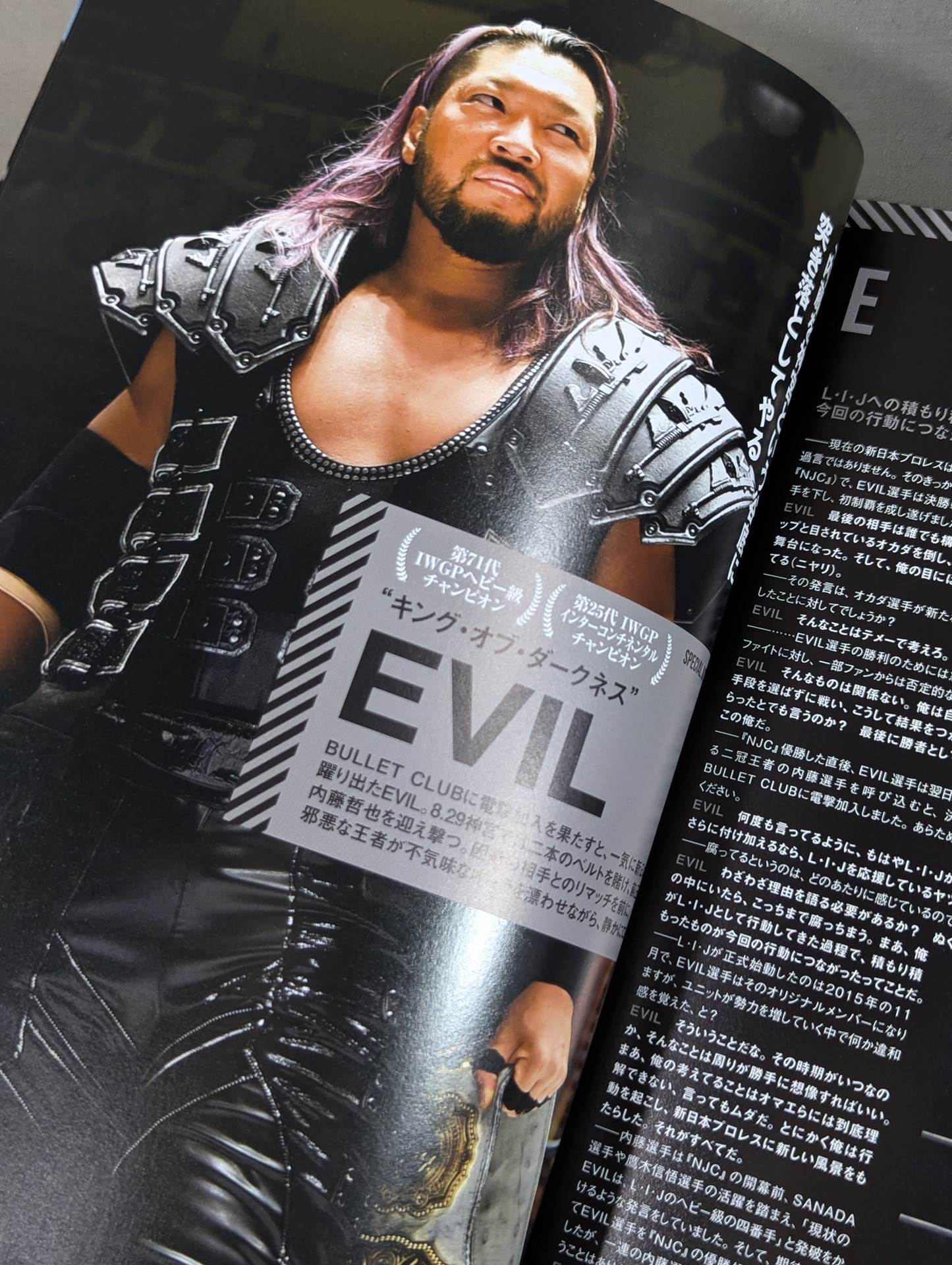 NJPW OFFICIAL MAGAZINE 2020 Vol.4