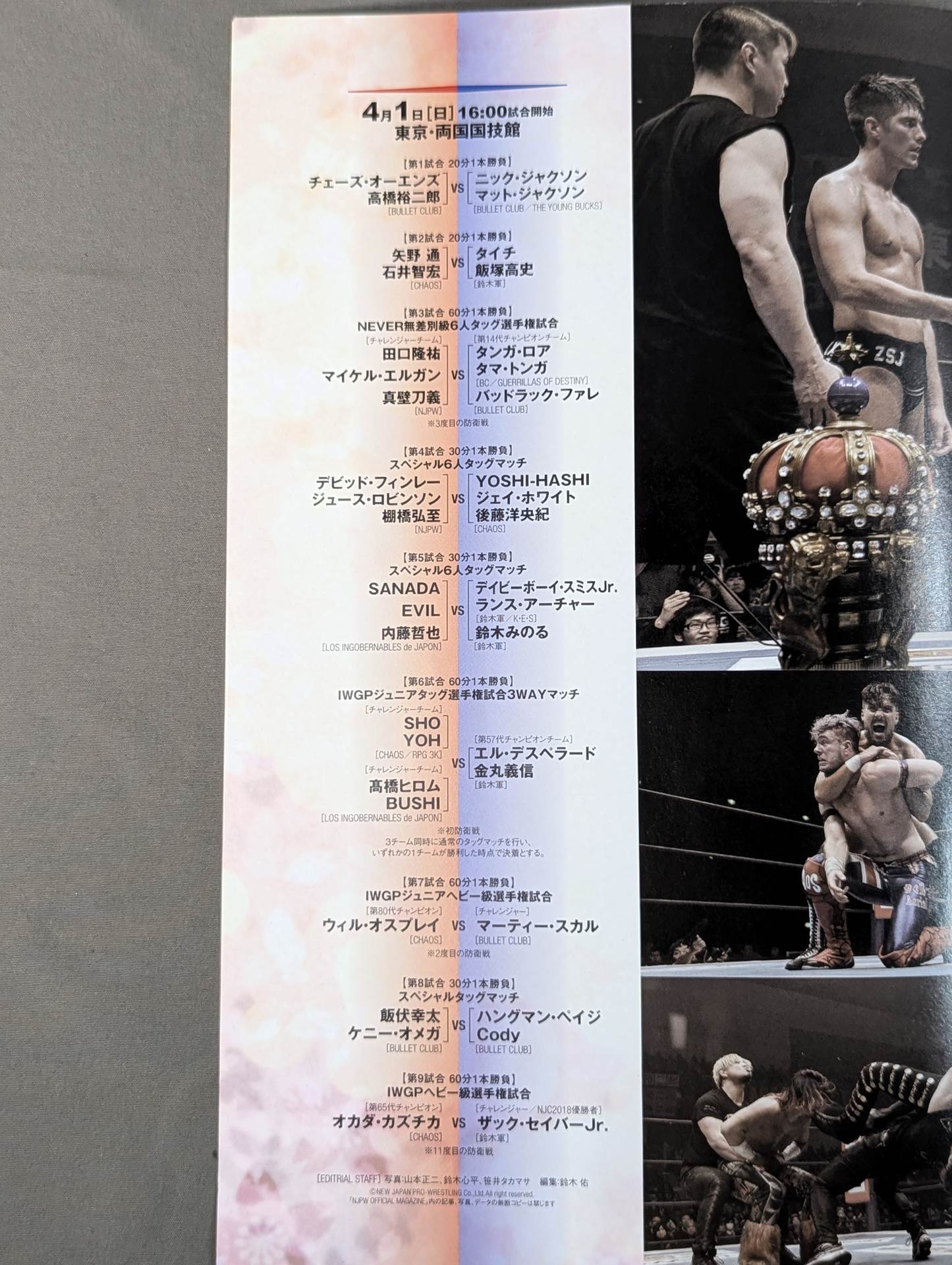 SAKURA GENESIS 2018