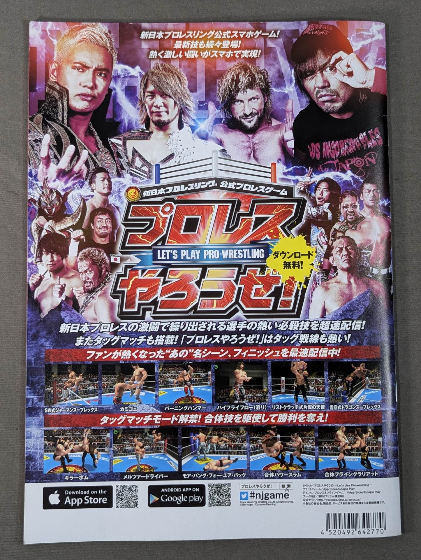 SAKURA GENESIS 2018