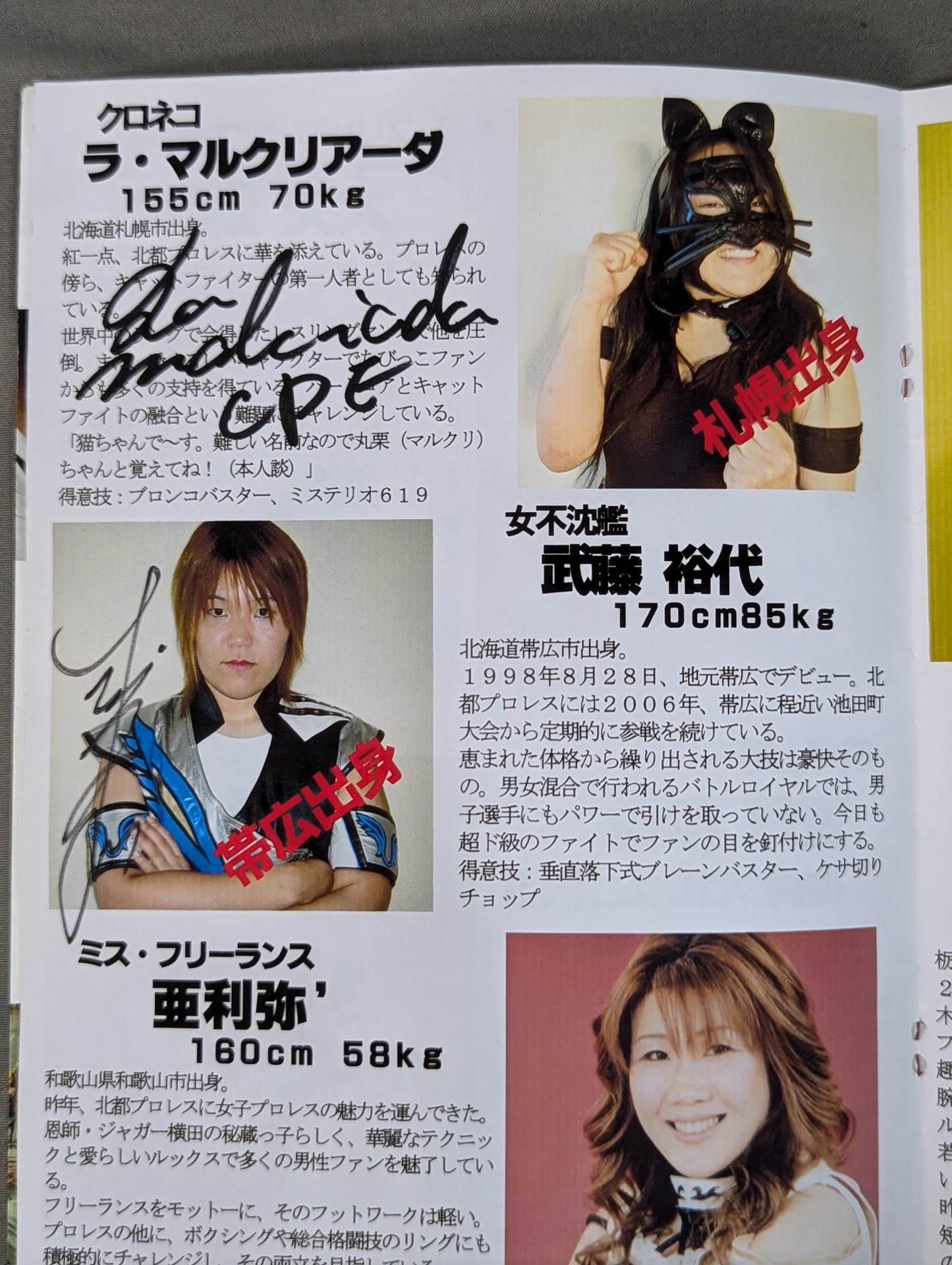 [7 fighters hand signed autograph Hokuto Pro Wrestling Official Guidebook Vol.2