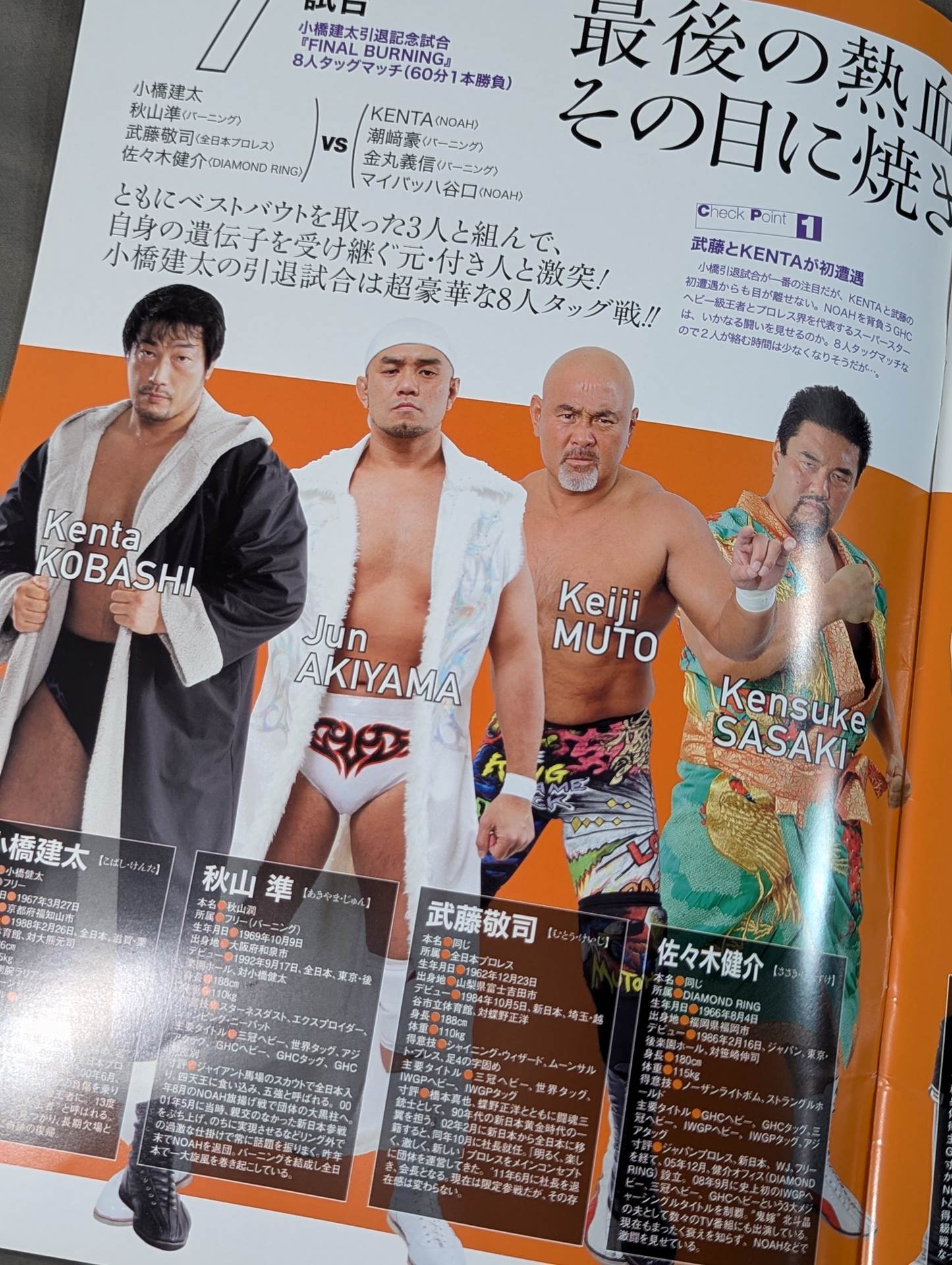 ★ Kenta Kobashi Retirement Match ★ FINAL BURNING in Budokan