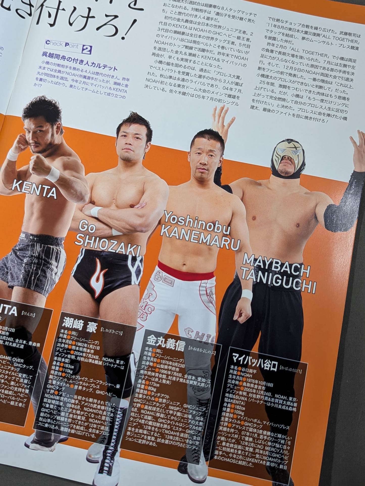 ★ Kenta Kobashi Retirement Match ★ FINAL BURNING in Budokan