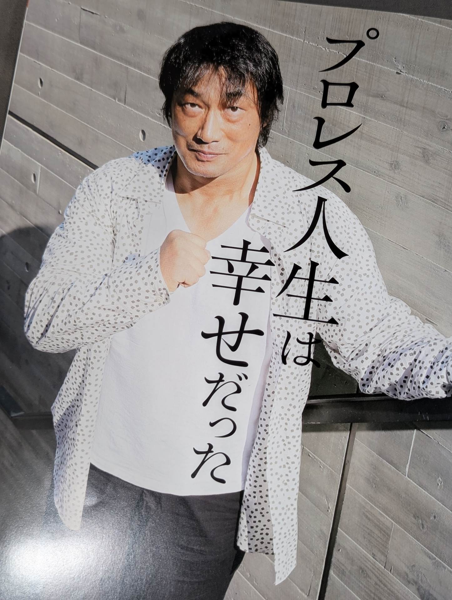★ Kenta Kobashi Retirement Match ★ FINAL BURNING in Budokan