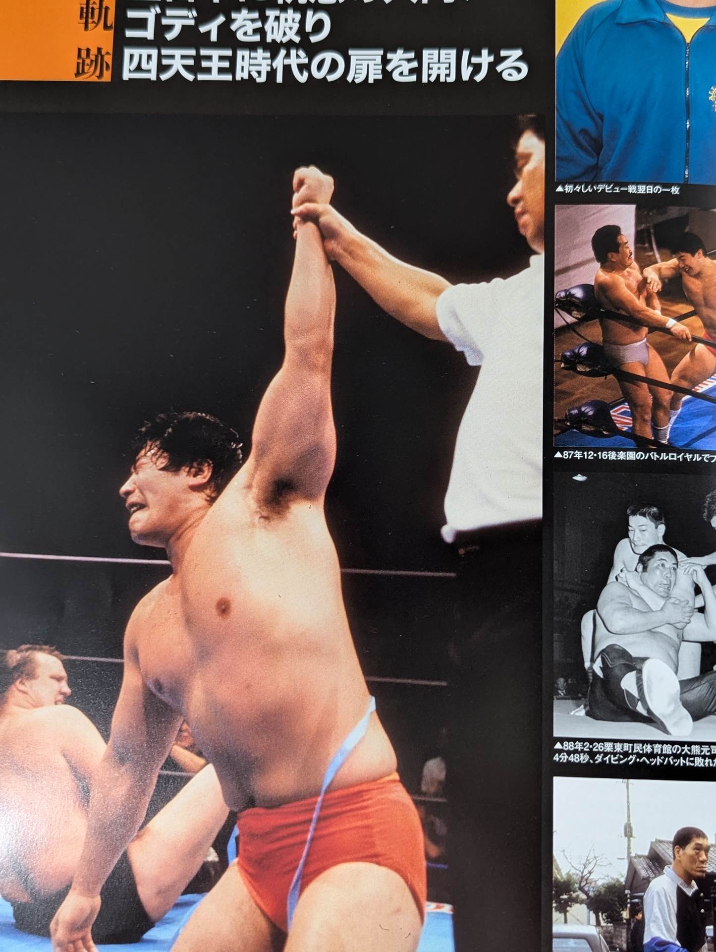 ★ Kenta Kobashi Retirement Match ★ FINAL BURNING in Budokan