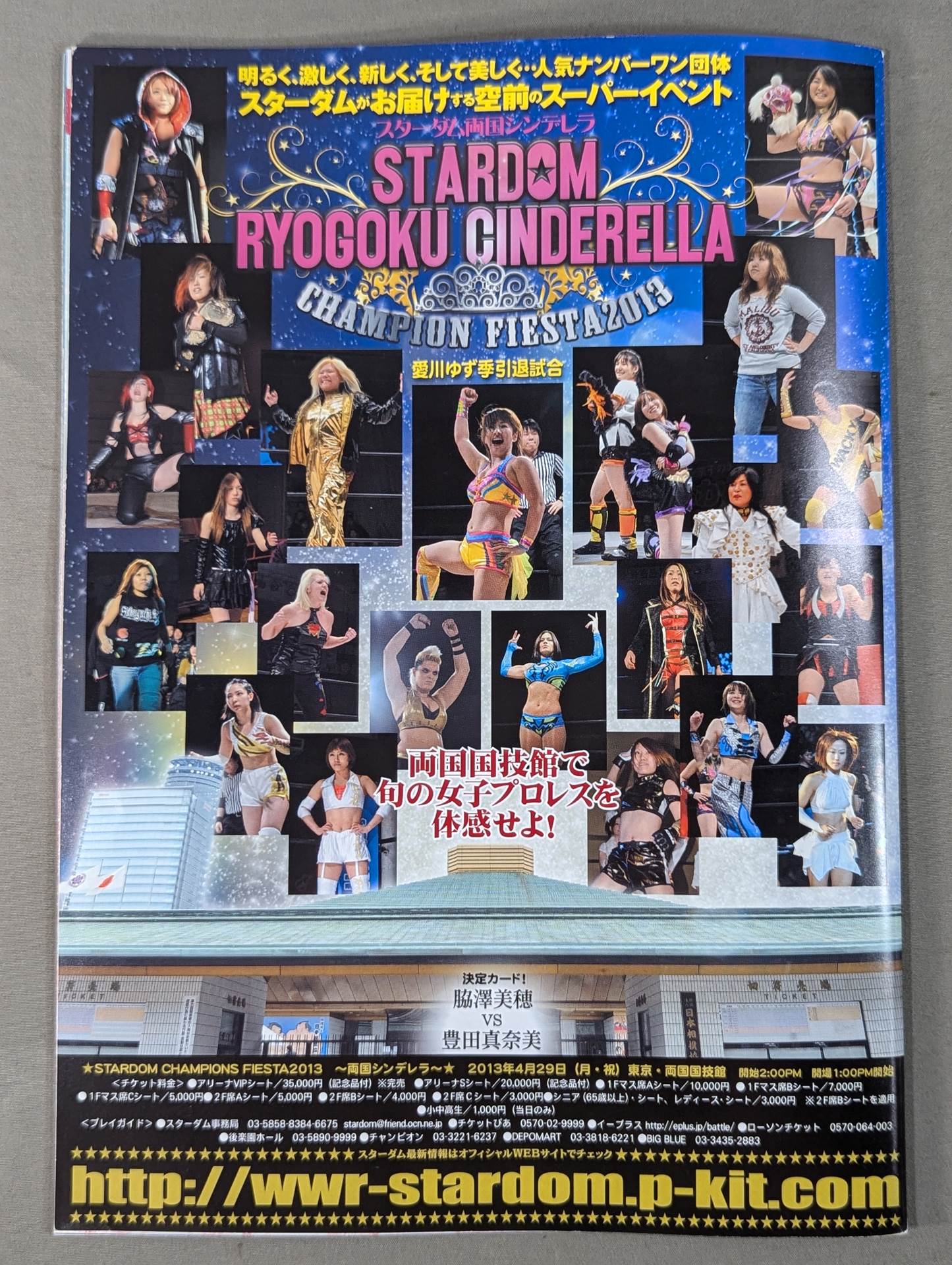 【アルファ・フィーメル 直筆サイン入り】STARDOM OFFICIAL GUIDE BOOK Vol.28