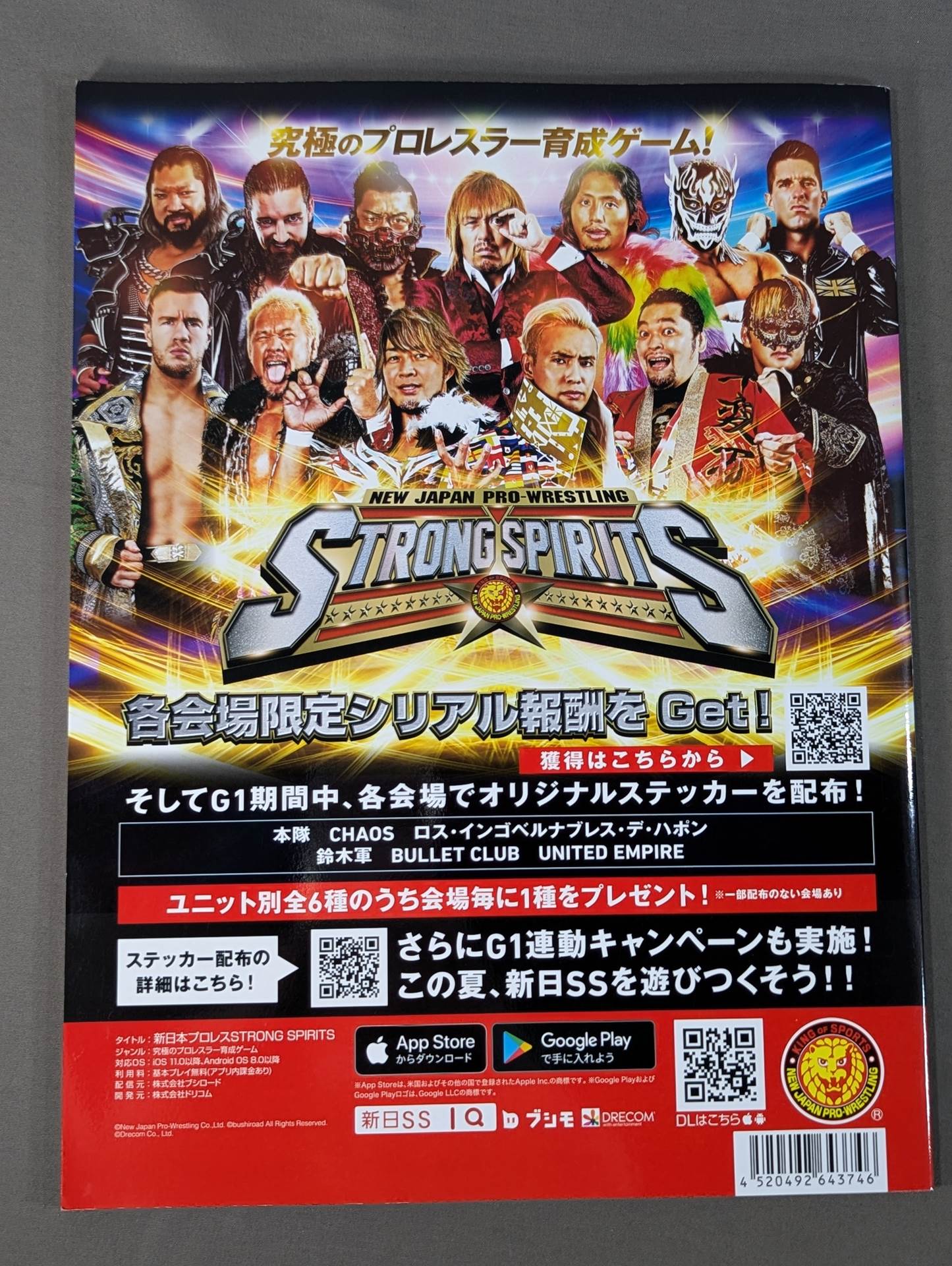 G1 CLIMAX 32 / G1クライマックス32