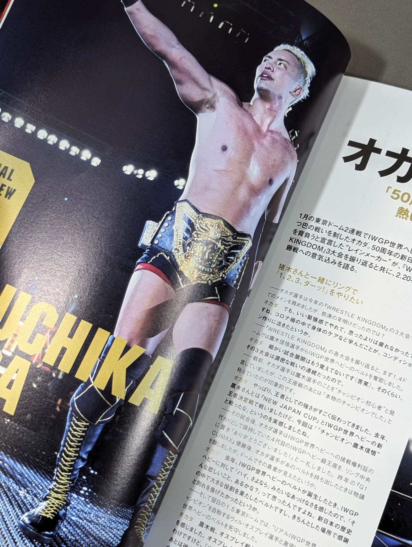★ Okada vs Naito IWGP Match ★ NJPW OFFICIAL MAGAZINE 2022 Vol.1