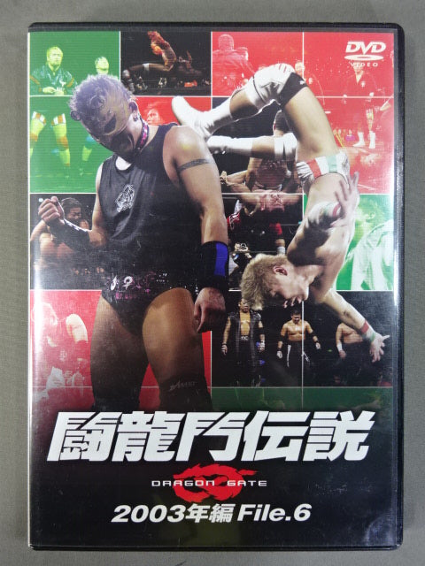 闘龍門/DRAGON GATE/2004年編 DVDセット 闘龍門伝説 闘龍門JAPANvsT2P編 DRAGON GATE ドラゴンゲート