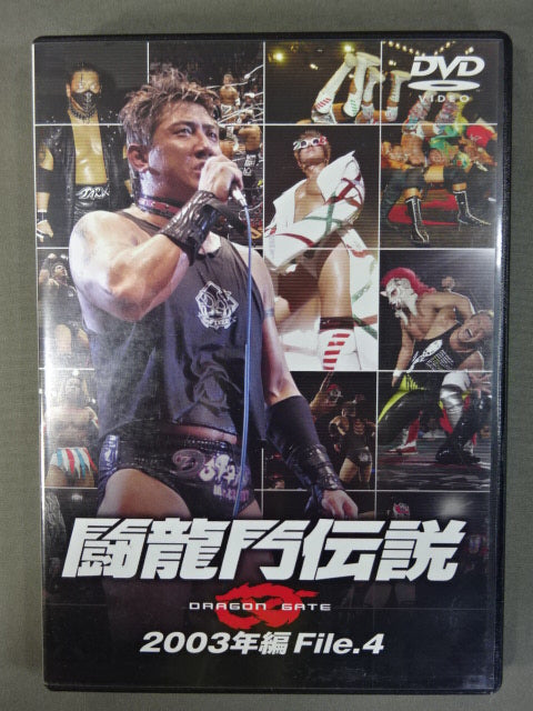★廃盤 絶版 DVD闘龍門伝説 2003年編 File.3 File.4ドラゲー 闘龍門伝説 2003年編 File.4 – 闘道館