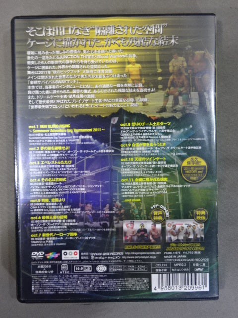 DRAGON GATE 2011 4th season