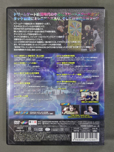 DRAGON GATE 2013 winter season 冬の陣