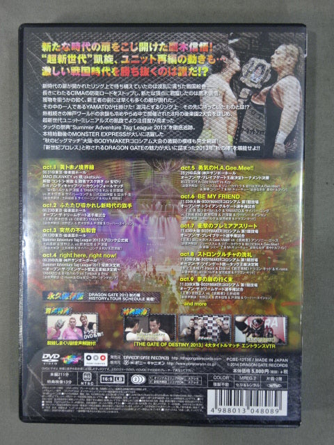 DRAGON GATE 2013 autumn season 秋の陣
