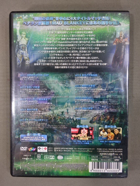 DRAGON GATE 2014 WINTER SEASON 冬の陣