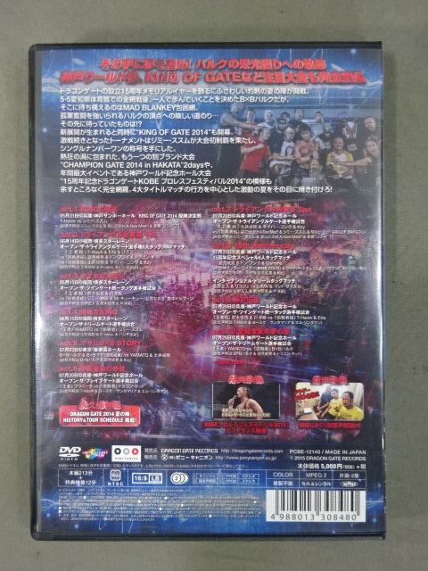 DRAGON GATE 2014 SUMMER SEASON 夏の陣