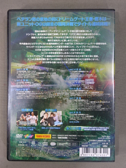 DRAGON GATE BATTLE OF WINTER 2015