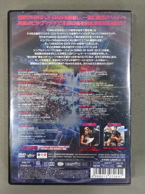DRAGON GATE BATTLE OF SUMMER 2015