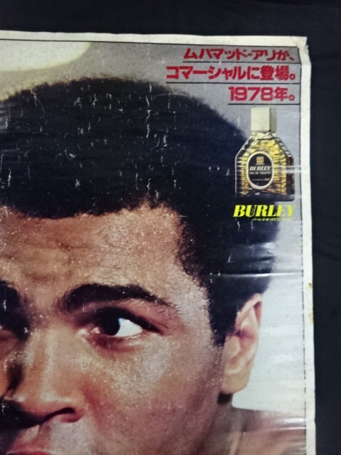 モハメド・アリ 1978 バーレイ・オードトワレ ポスター