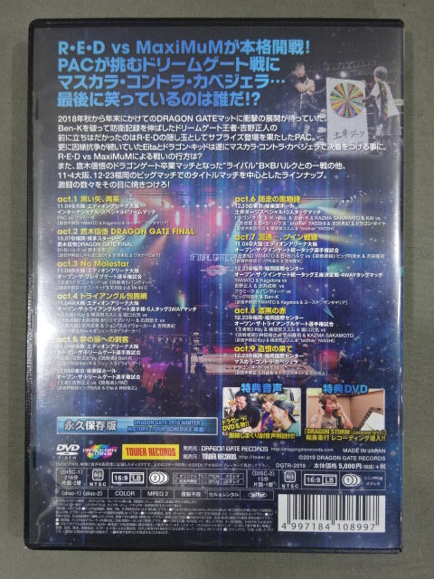DRAGON GATE 2018 WINTER