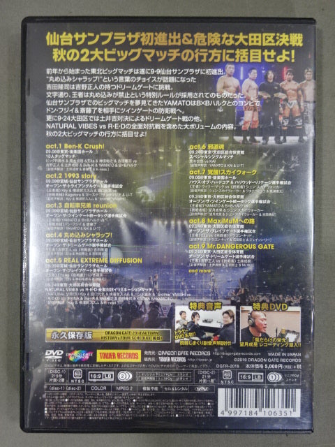 DRAGON GATE 2018 AUTUMN