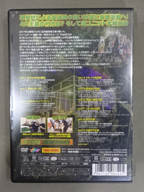 DRAGON GATE 2017 SPRING STAGE