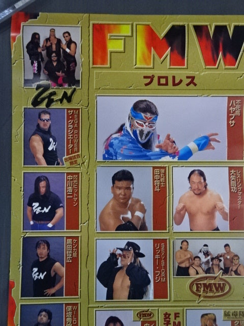 ファイティングクリエーション’98