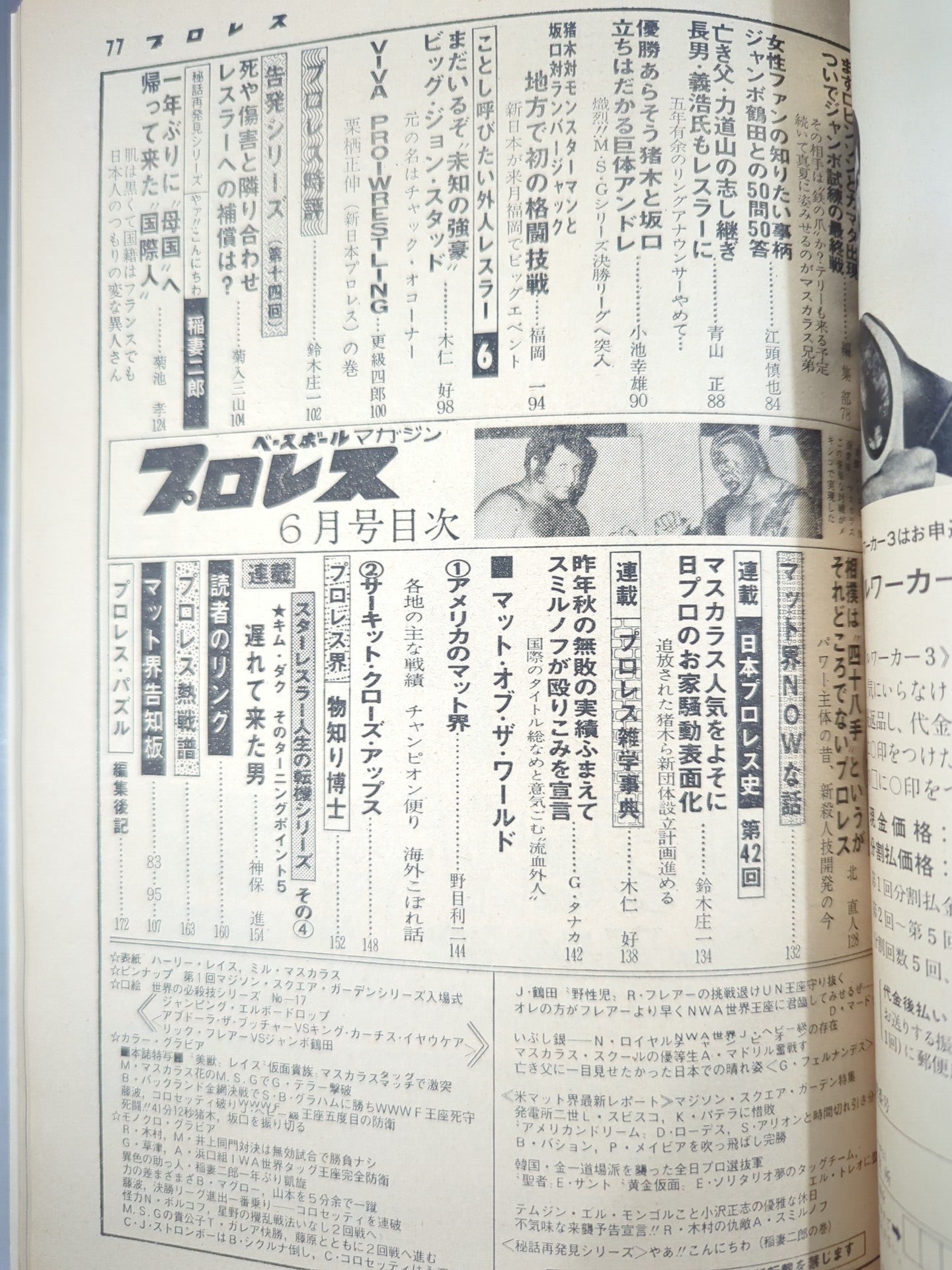 Pro Wrestling Monthly, June 1978