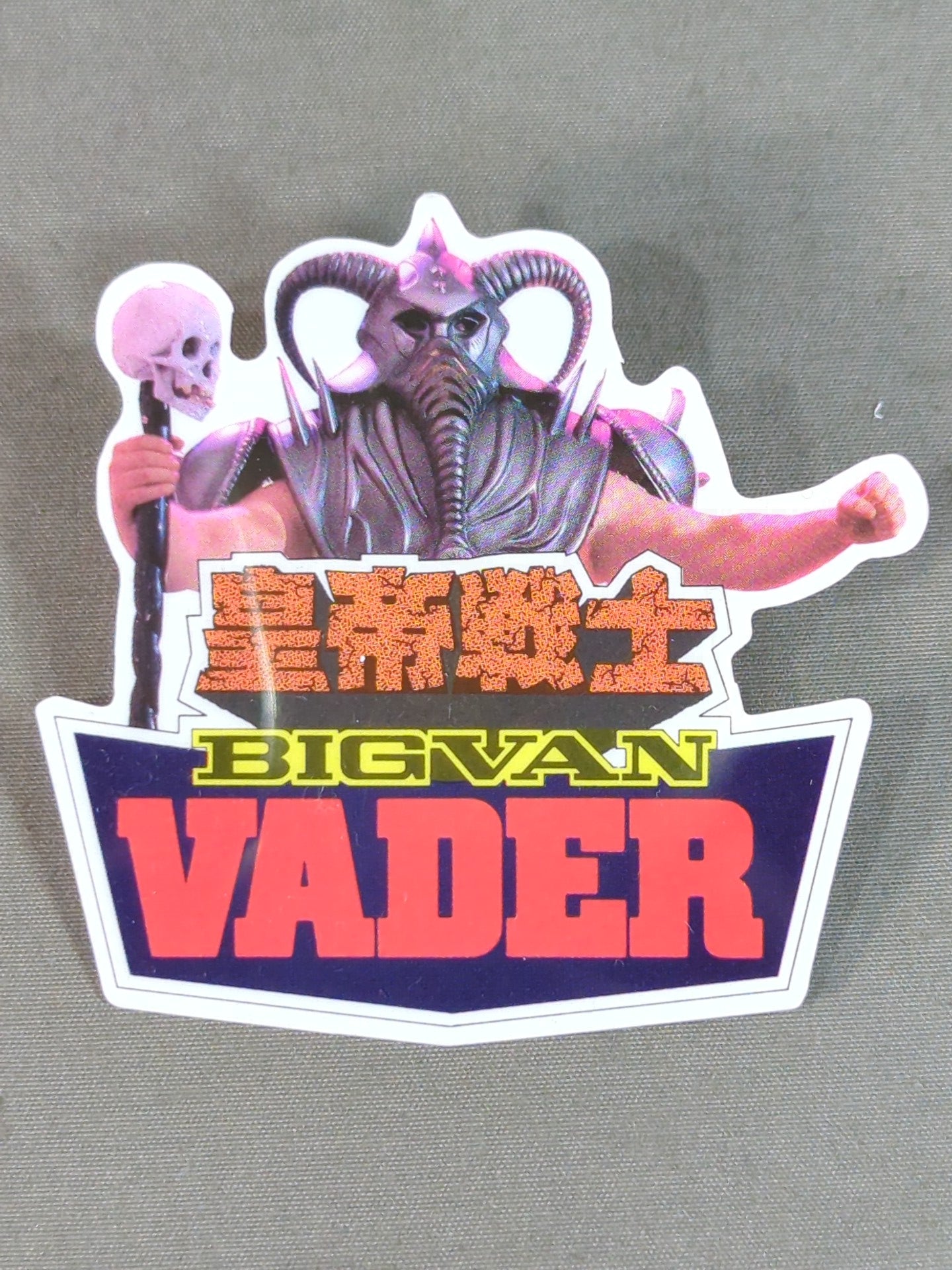 ★皇帝戦士★ ビッグバン・ベイダー バッジセット
