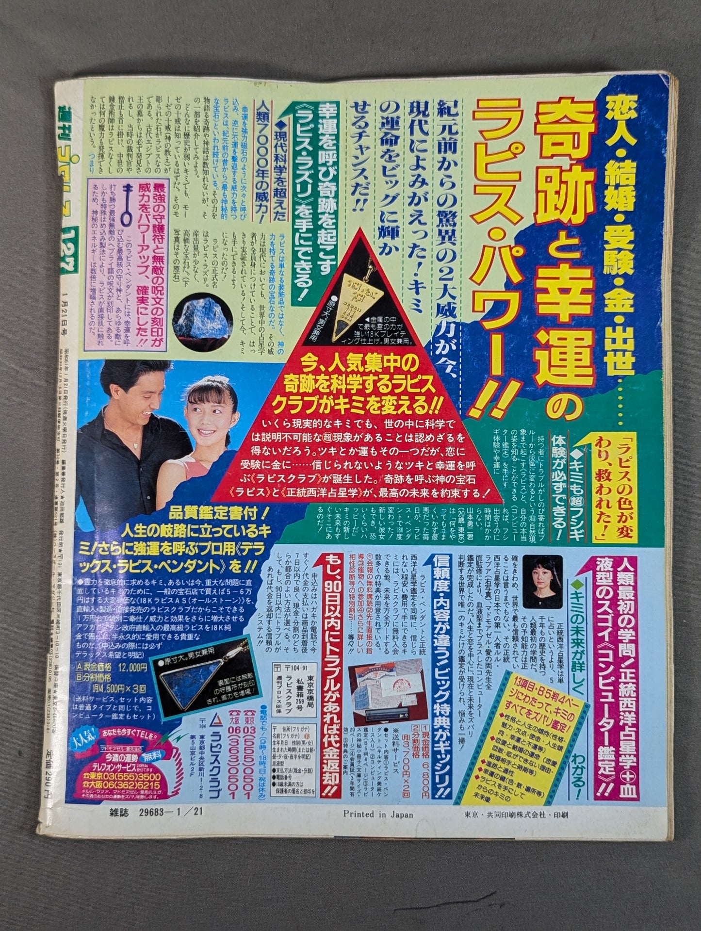 Weekly Pro Wrestling 127