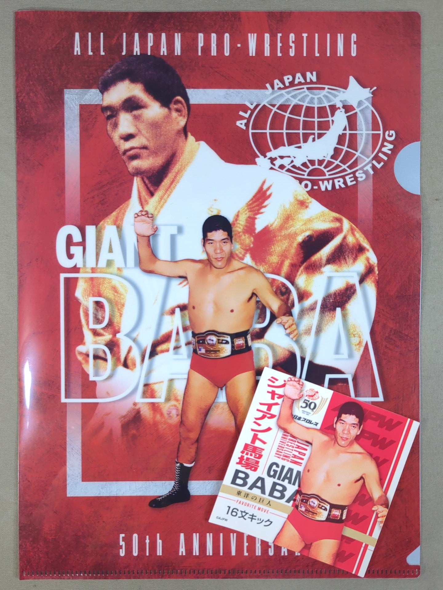 全日本プロレス　ＸＬ　昭和56〜５８年スタイル　ジャイアント馬場 ジャイアント馬場 全日本プロレス50周年 クリアファイル