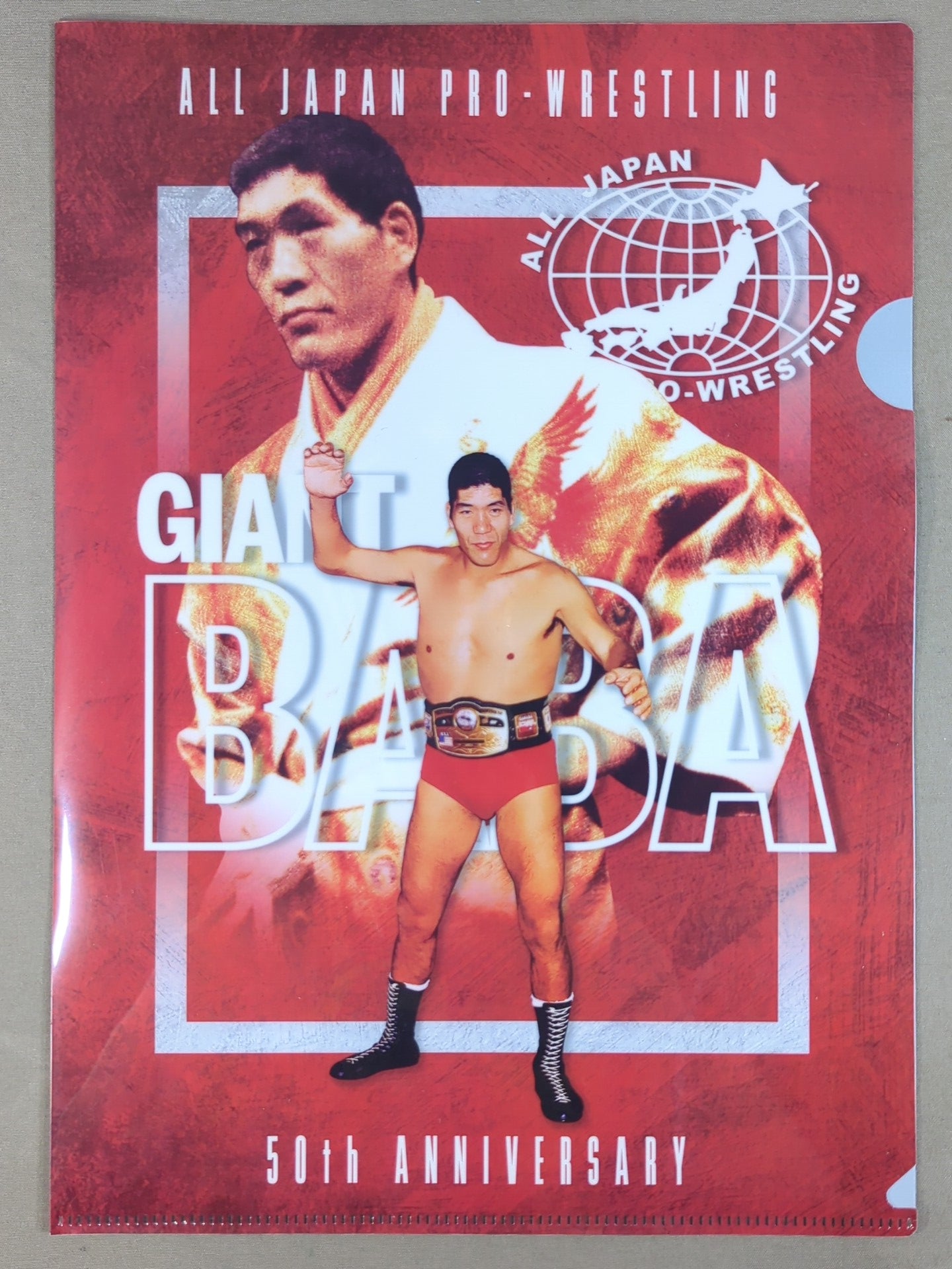 ジャイアント馬場 全日本プロレス50周年 クリアファイル&ステッカーセット