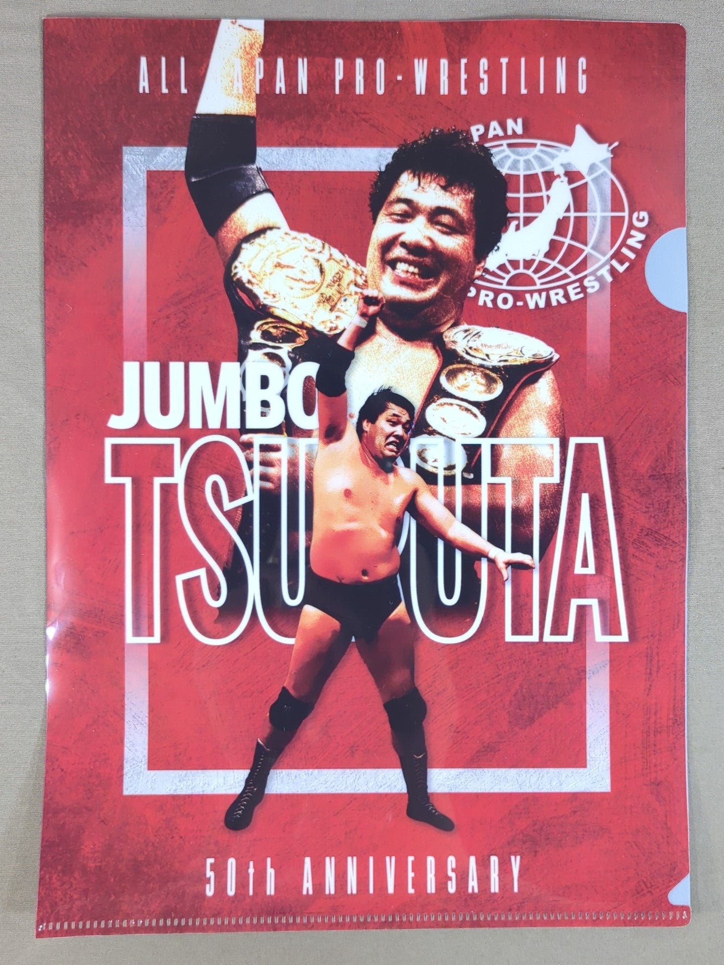 ジャンボ鶴田 全日本プロレス50周年 クリアファイル&ステッカーセット