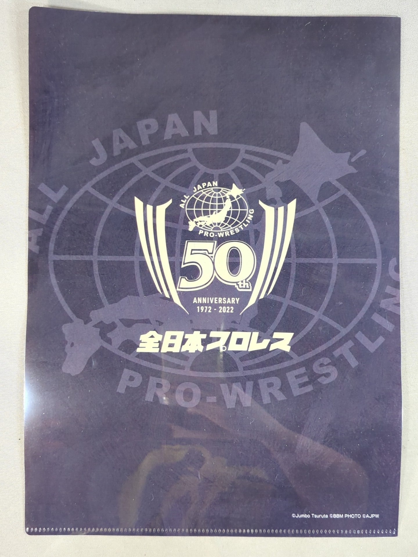 ジャンボ鶴田 全日本プロレス50周年 クリアファイル&ステッカーセット