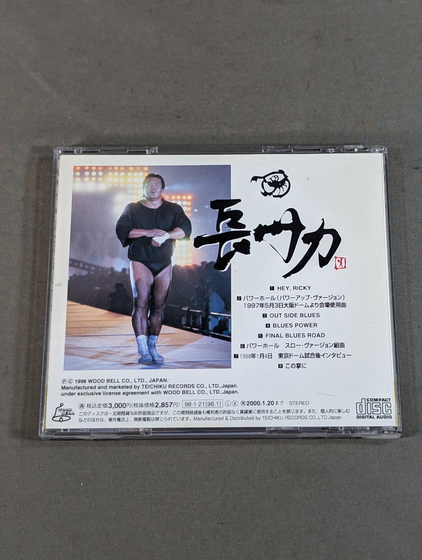 長州力 / ファイナル・ブルース・ロード 【長州力 引退記念アルバム】