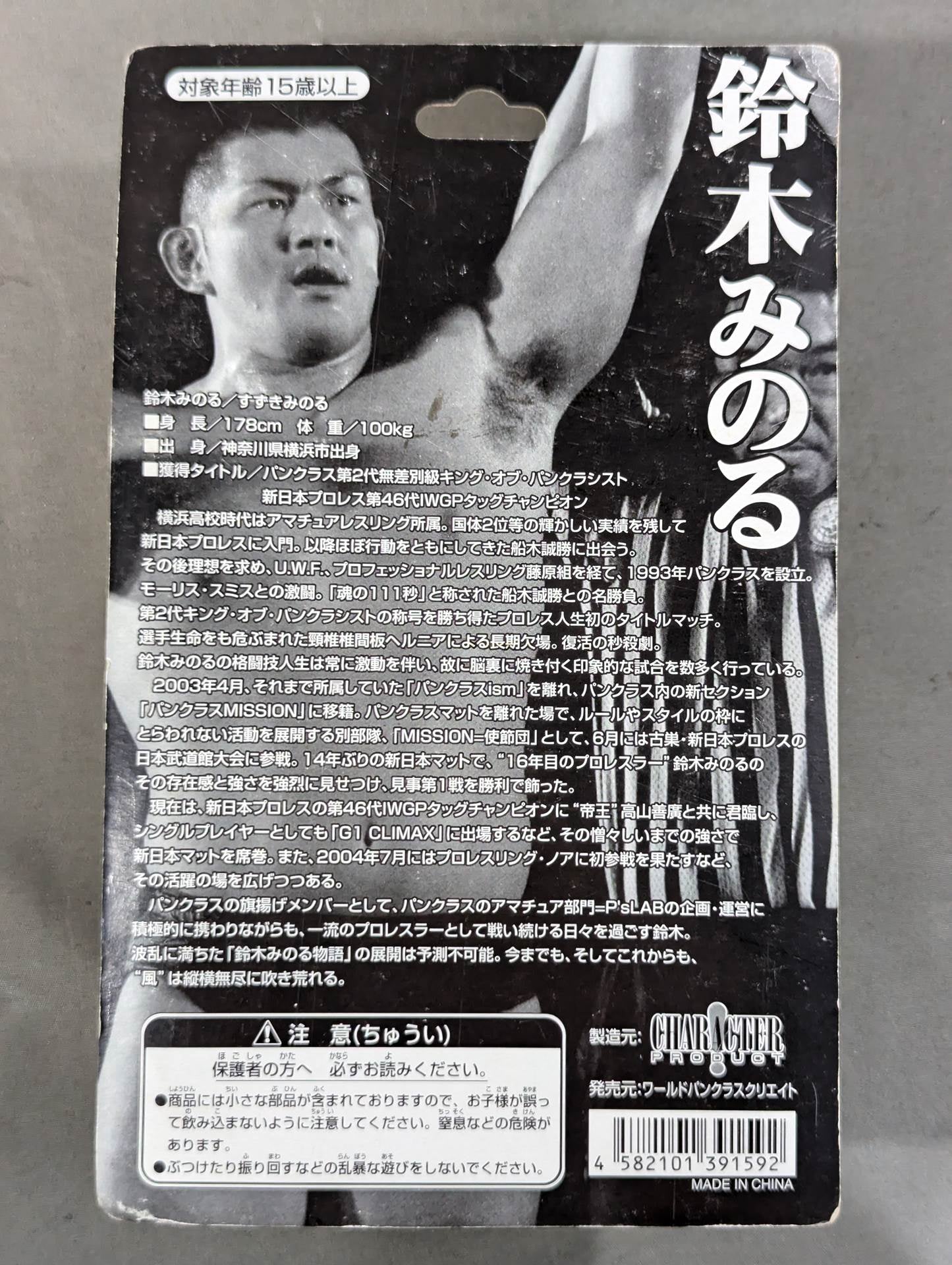 【hand signed autograph】 Minoru Suzuki (black shoes, black towel)