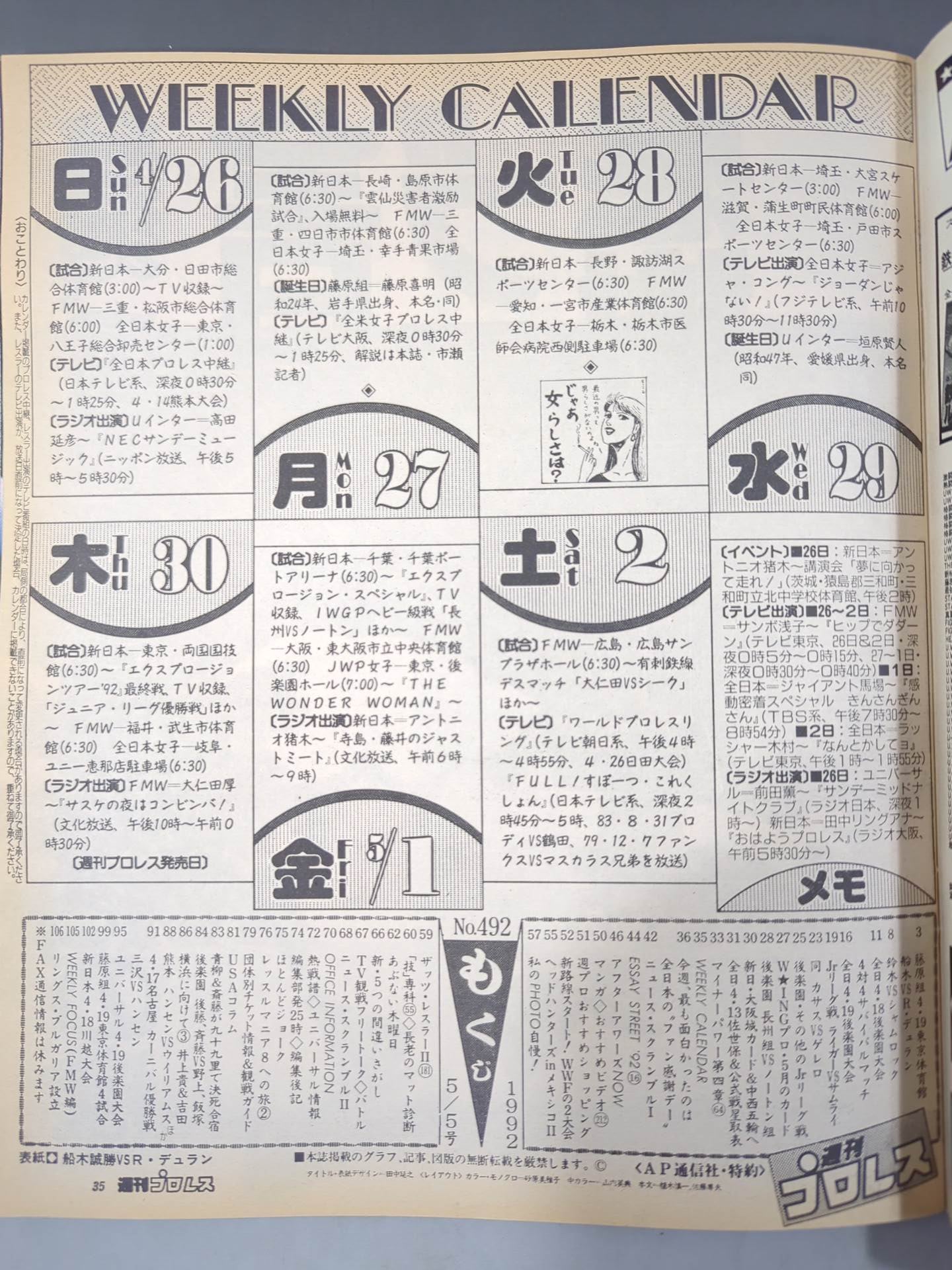 Weekly Pro Wrestling 492