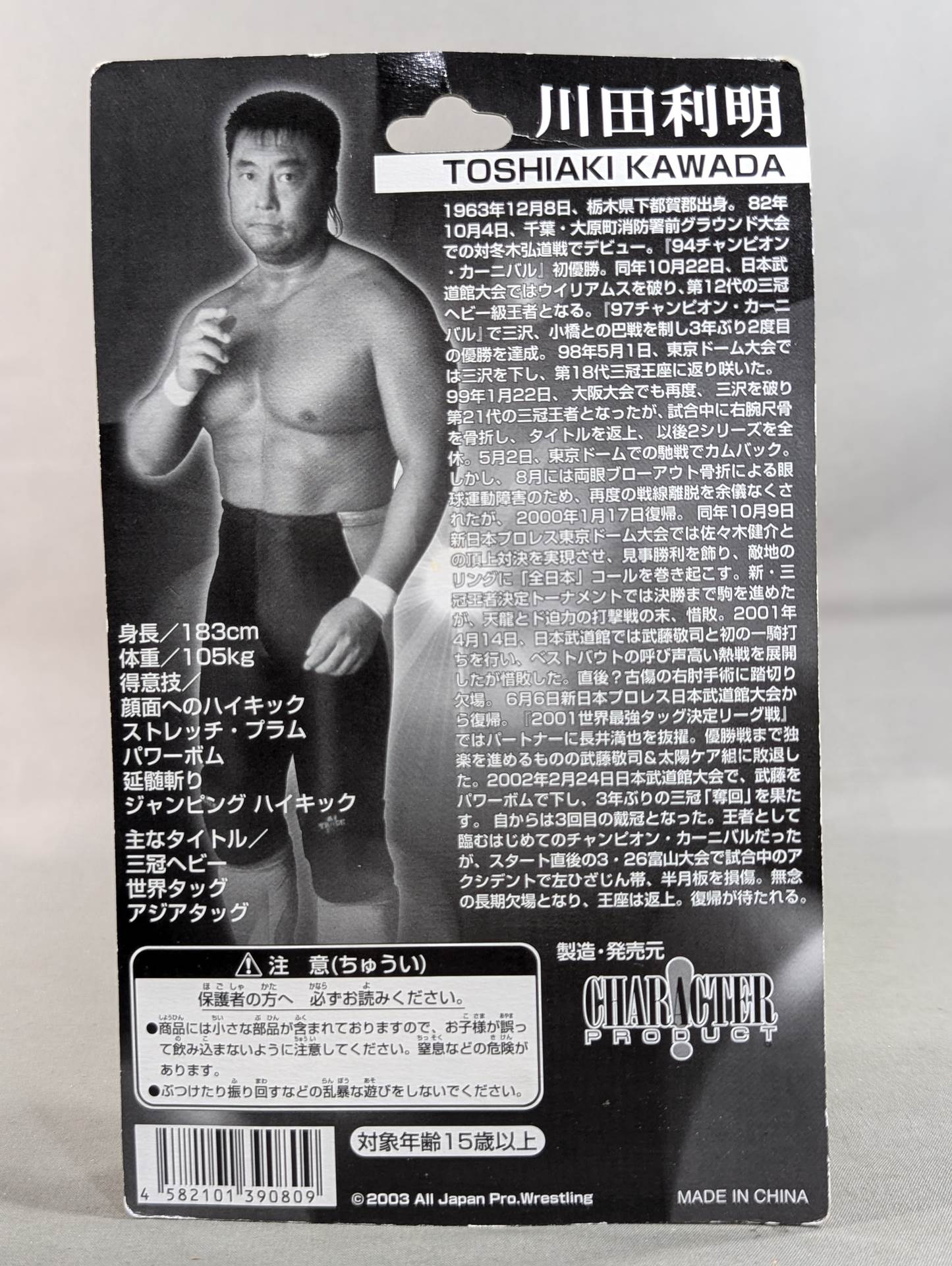 Toshiaki Kawada (clear)