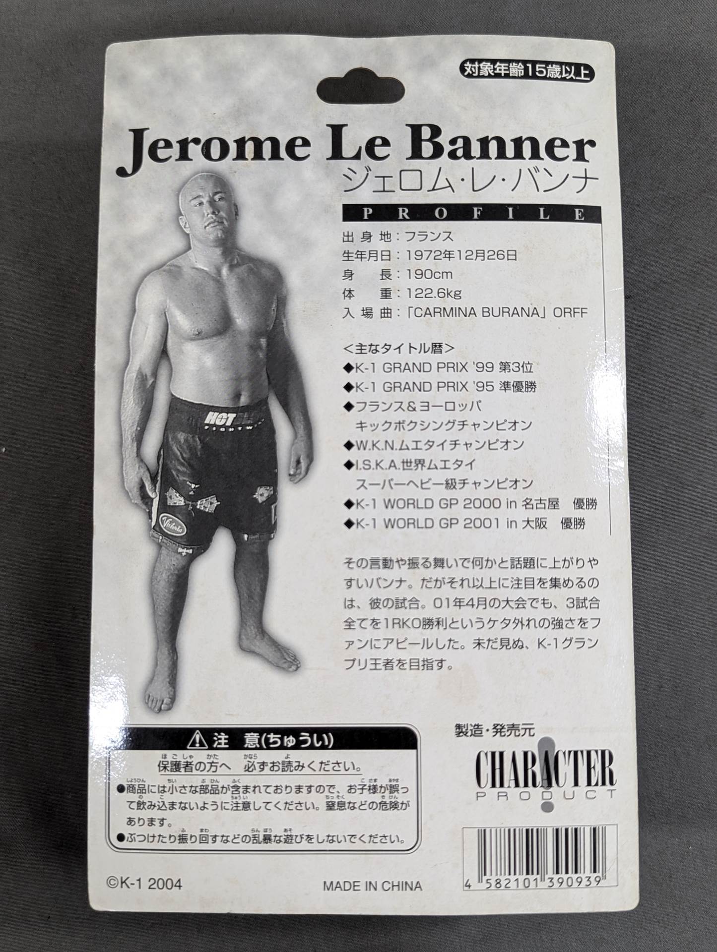 Jerome Le Banner (Sponsor Logo)