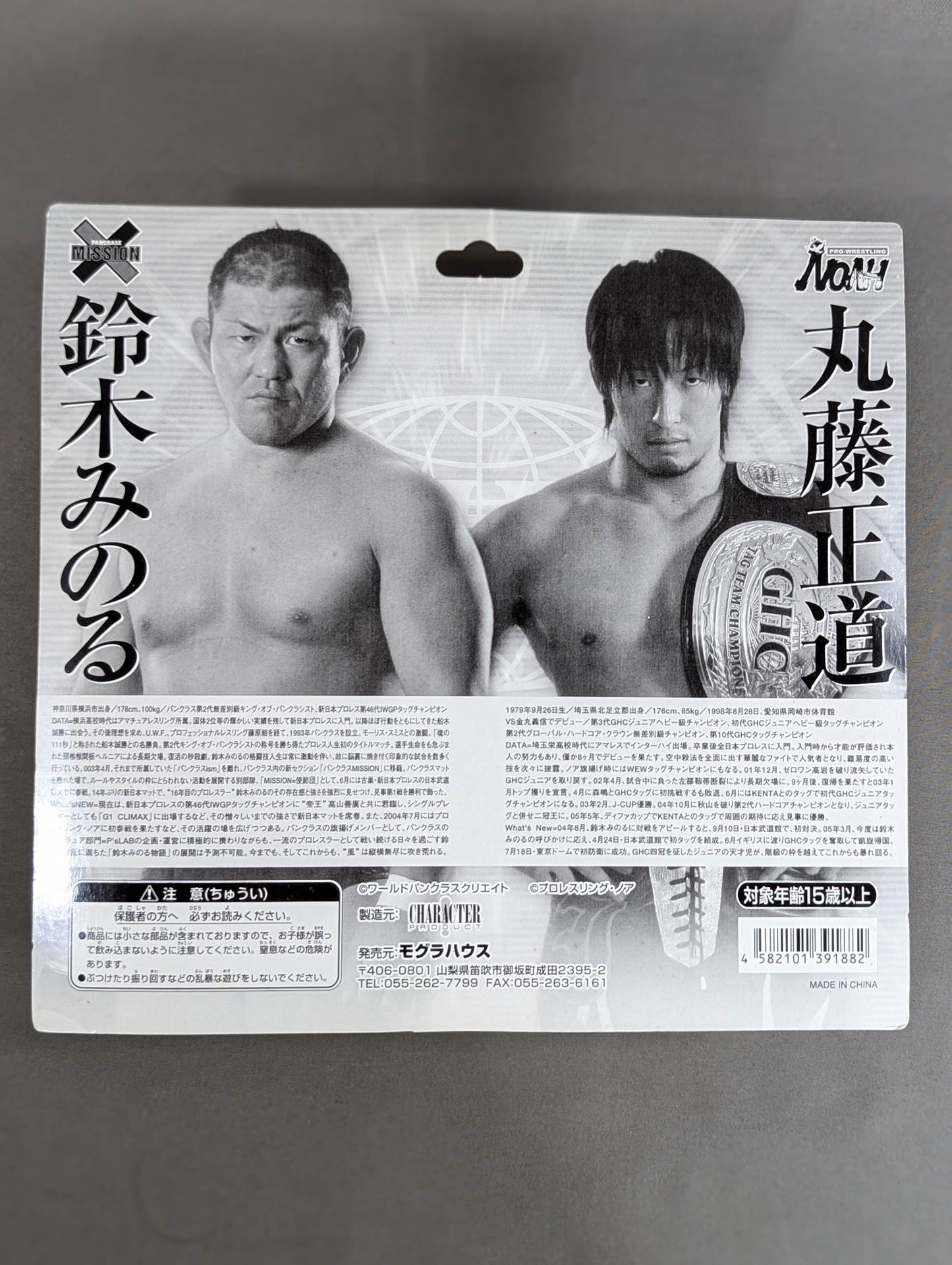 鈴木みのる(黒)&丸藤正道(黒)